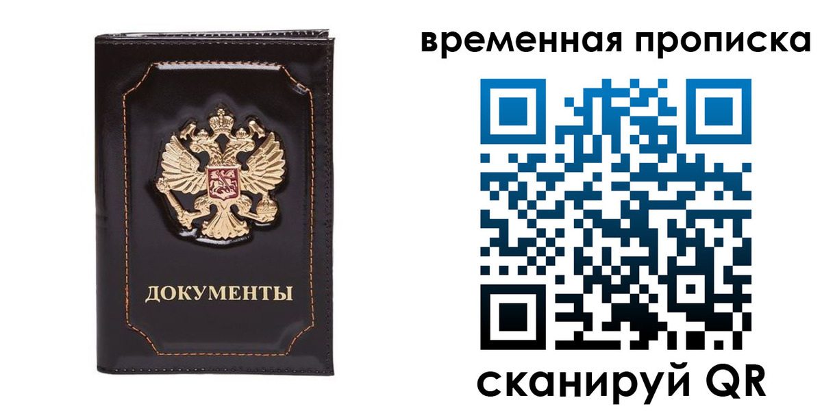 прописка регистрация в Няндоме