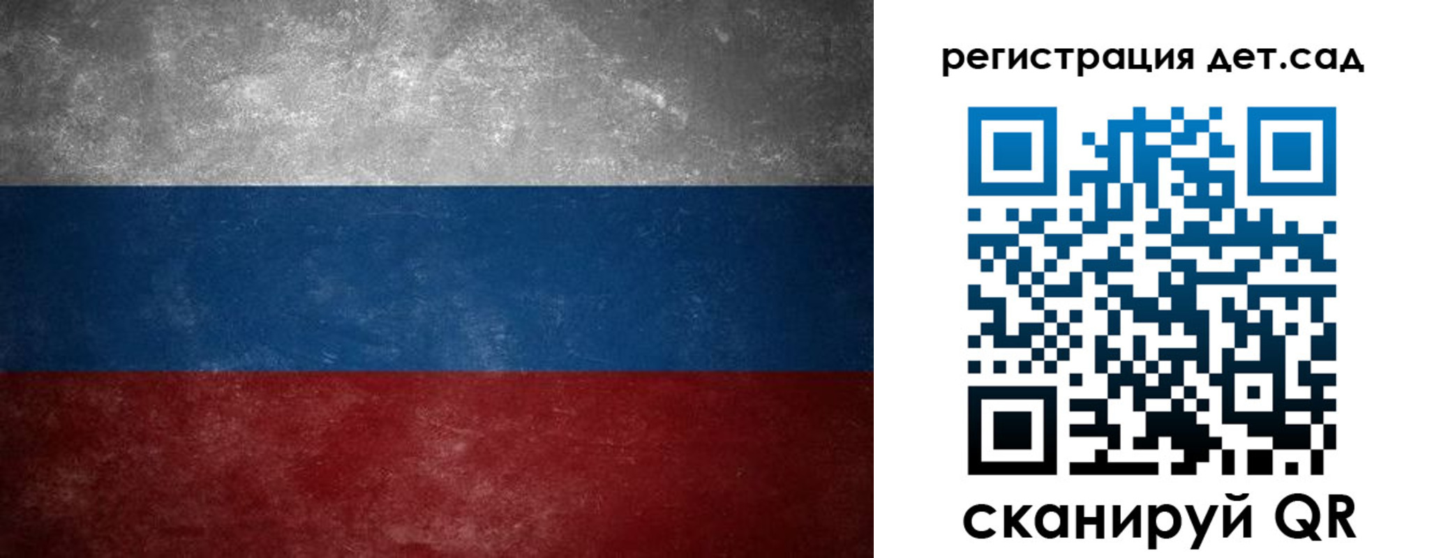регистрация для дет. сада в Няндоме