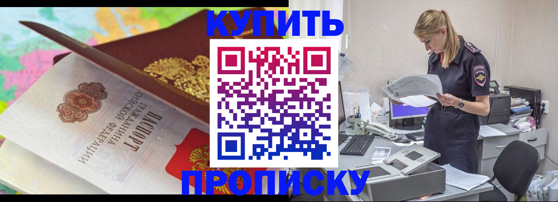 прописка в квартире в Няндоме