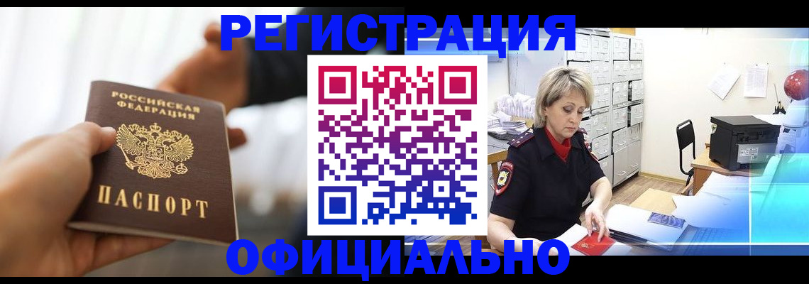 прописка гарантия в Няндоме